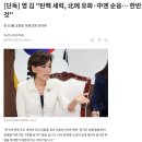 &#34;탄핵 세력, 北에 유화·中엔 순응… 한반도 큰 재앙 부를 것&#34;…영 김 미 의원 조선일보와의 인터뷰서 밝혀 이미지