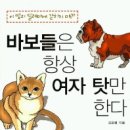 바보