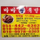 마마왕 이미지