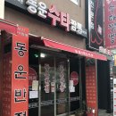 동운반점 네이버블로그