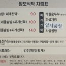 장모식탁 이미지