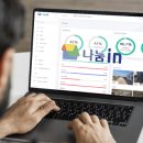 (주)나눔건설 이미지