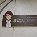 상쾌한연합이비인후과의원 이미지