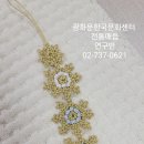 전통매듭 연구반클래스 -법륜매듭 노리개만들기 -취미 자격증 창업 평생교육이용권 외국인수업 이미지