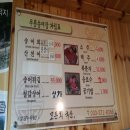 무릉송어장횟집 이미지