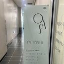 오아스한의원 네이버블로그