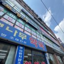 하나히어링보청기강북센터