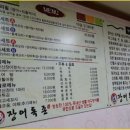 장어독존 이미지