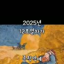 보내오심 5)- Vincent ( Starry, Starry Night) 이미지