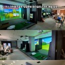 달동스크린골프 네이버블로그