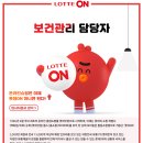 롯데쇼핑(주) e커머스사업본부