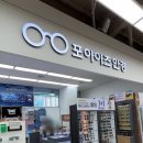 롯데슈퍼수성점