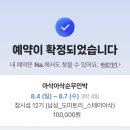 스테이 아삭 이미지