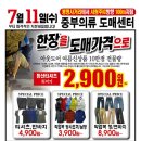 의류도매센타 이미지