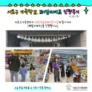 서초더샵포레, 서초더샵포레어린이집 이미지