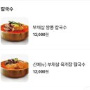 7곡제면소 밀양점