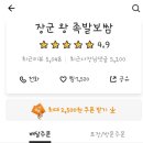 장군왕족발 이미지