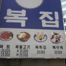 부산복집 이미지