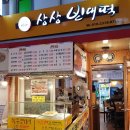 상상빈대떡 이미지