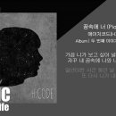 에이치코드 이미지