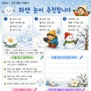 연작 짬동시 「하얀 눈이 추천합니다」 이미지