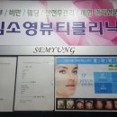 김소영뷰티클리닉 이미지