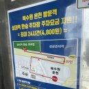 명성 사우나 | 성대 북수원온천 남자 사우나, 찜질방 이용 솔직 후기 9월 방문(예전의 명성 어디 갔지.)