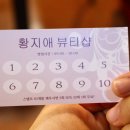 아씨머리방 이미지