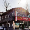 고향해물찜 아구찜 이미지