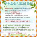 범퍼뱅크 & 플라워 | 대구화상치료 아기손가락 2도 치료사례