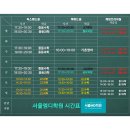 서울학원 이미지