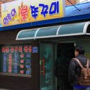 불쭈꾸미 이미지