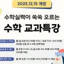 201수학