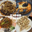&#39; 경기도 양평 / 손수타면 &#39; 손짜장 명인 솔직한 후기