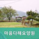 축령산자연요양원