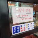 경성뷔페 이미지