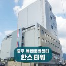 나이스PC 게임장 | 충주 가볼만한곳 한스타워 데이트:cgv 롤러장 당구장 락볼링장
