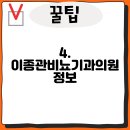 이종관비뇨기과의원 이미지