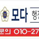모다행정사사무소 이미지
