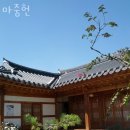 마중헌 | 전주한옥마을숙박 마중헌 전주여행 할 때 가족숙소 추천!