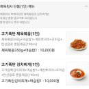 부부분식 - 이천시 영창로 202-4 | 부부분식