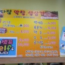 다정막창생삼겹