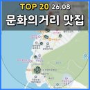 NR-47[서해로]-상-5 | 제물포구 인천 월미도 문화의거리 주변 맛집 TOP 20