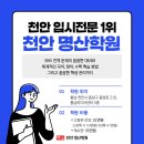 명산학원 이미지