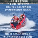 에이앤티레저 이미지