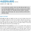 수산인더스트리 : 견조한 수주 흐름 지속 이미지