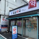 일심메디칼 이미지