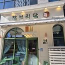 찰보리담 이미지