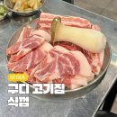 구로-구로-구로-1567 이미지