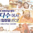 제주경마정보